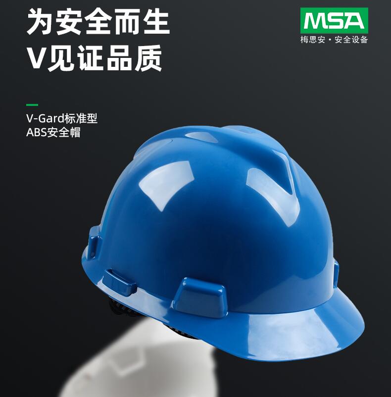 10146506 V-Gard标准型白色ABS安全帽