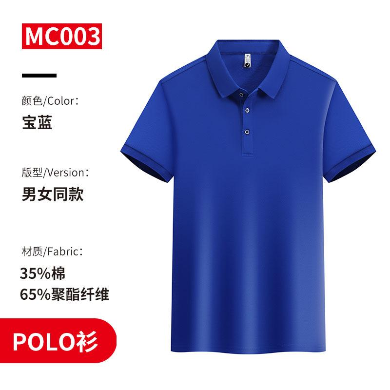 MC003#